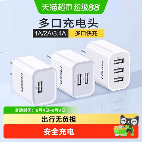 品胜USB-C多口充电器6重保护便携