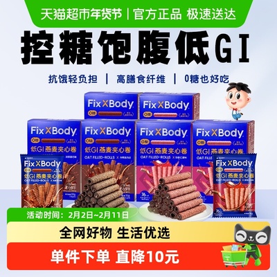 旺旺0糖控体燕麦卷32g*6盒