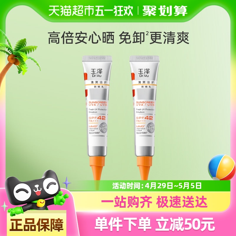Dr.Yu/ˬɹ15ml*2֧мר25.4Ԫʣȯ