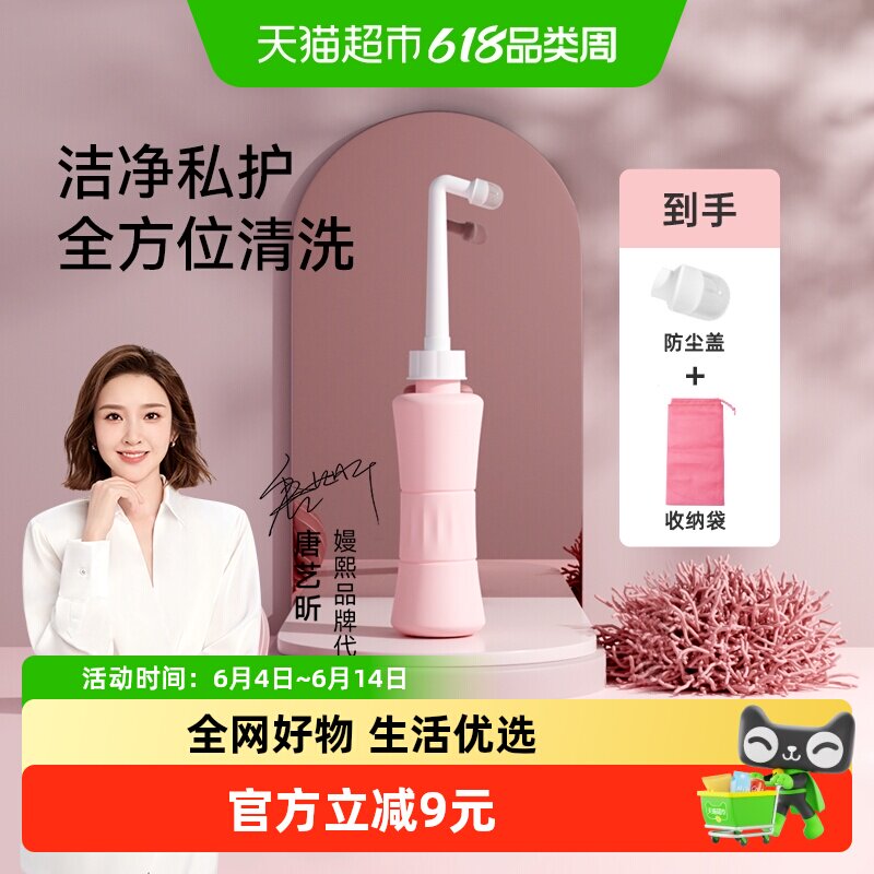 嫚熙孕产妇女性私处会阴冲洗器肛门外清洗器洗屁股便携洗护瓶
