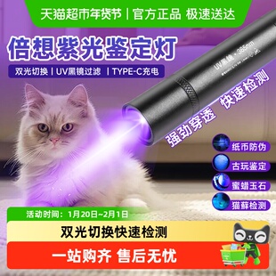 紫光灯鉴定用烟酒验钞灯365NM鉴别玉石宠物真菌手电筒强光紫外线