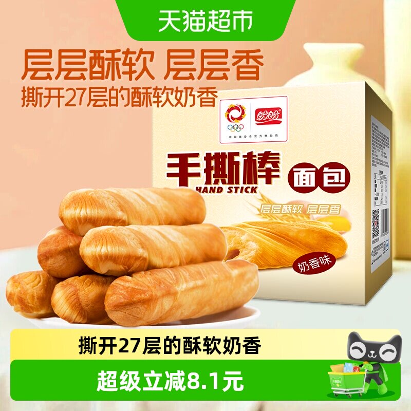 盼盼手撕棒700g×1箱图片