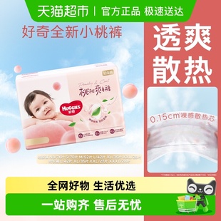 好奇铂金装 XXL拉拉裤 3XL裸感透气尿不湿 婴儿纸尿裤