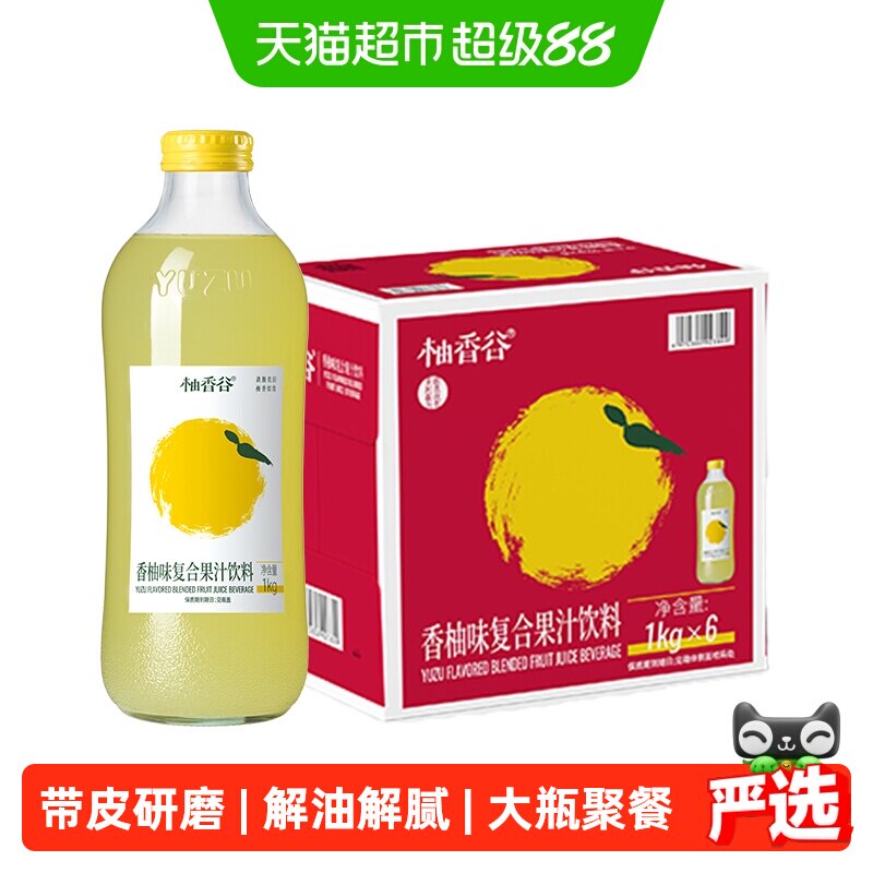 【中秋礼盒】柚香谷宋柚大瓶整箱图片