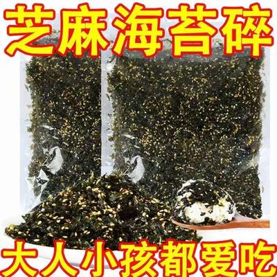 即食芝麻海苔碎500g拌饭小包装寿司材料无专用食材添加婴儿童零食