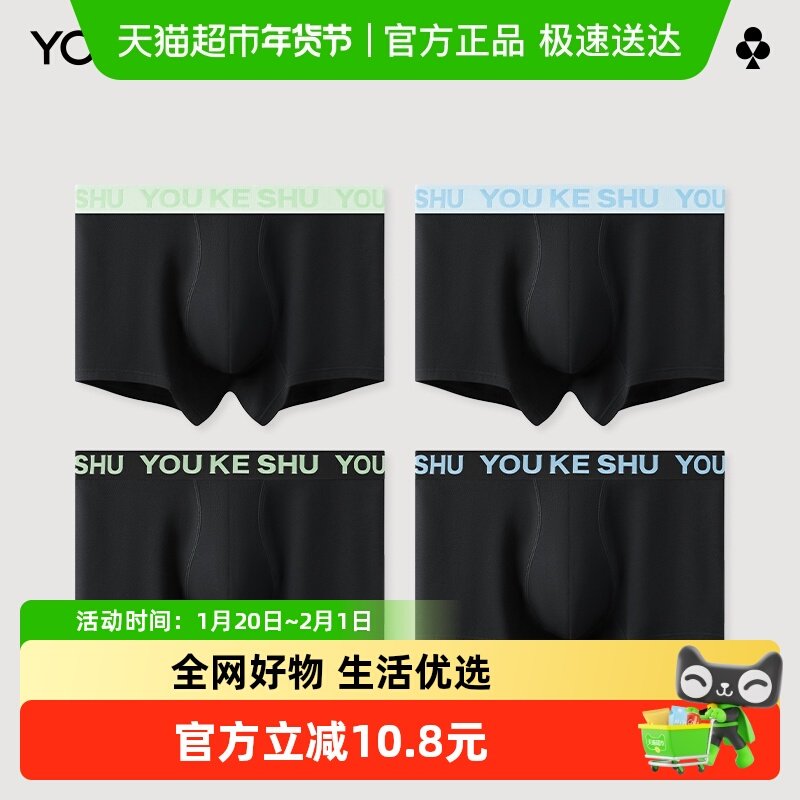 有棵树男士内裤纯棉荧光腰带平角裤青少年四角裤男生短裤2025新款,女士内衣/男士内衣/家居服,男平角内裤,淘宝优惠券,粉丝福利购,淘宝优惠卷