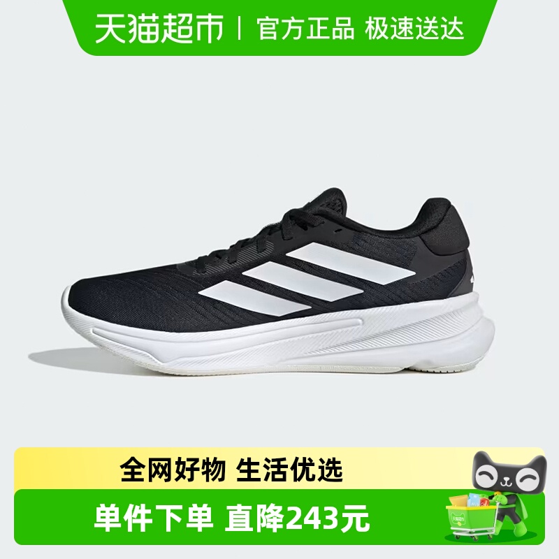 阿迪达斯稳定回弹缓震跑步鞋男鞋