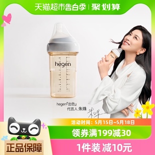 Hegen新生婴儿宽口径240ml奶瓶PPSU仿母乳奶嘴防呛防胀耐摔易清洗