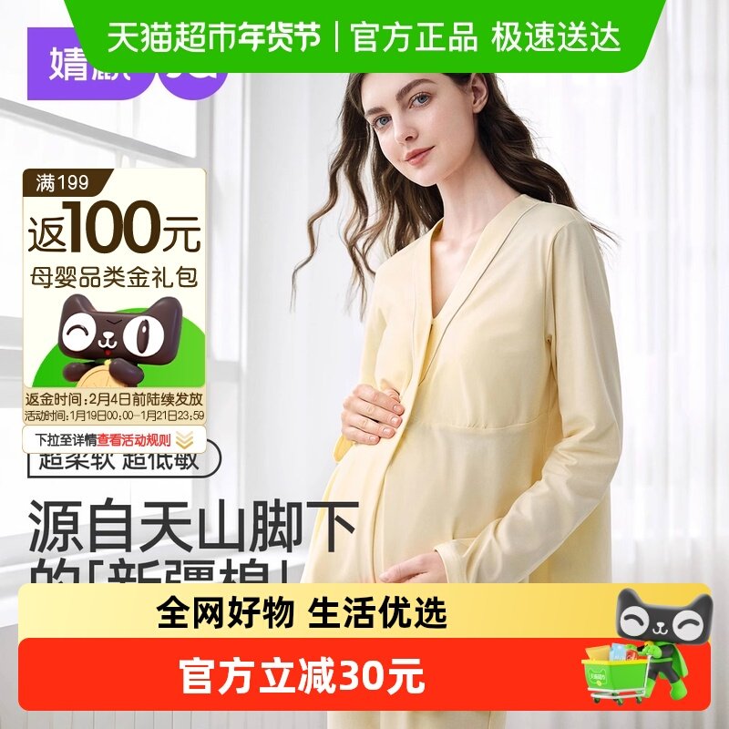 婧麒带胸垫月子服纯棉款产后春秋季孕妇睡衣产后哺乳产妇家居服女,孕妇装/孕产妇用品/营养,家居服套装,淘宝优惠券,粉丝福利购,淘宝优惠卷