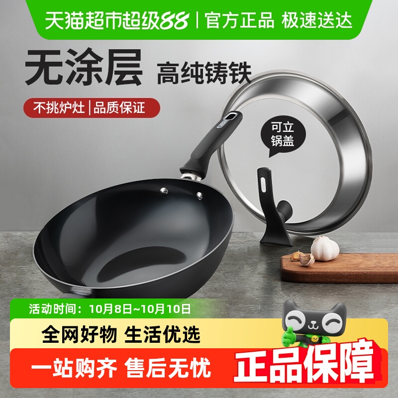 爱仕达炒锅三代锈不了无涂层大铁锅平底可立盖炒菜锅电磁炉通用