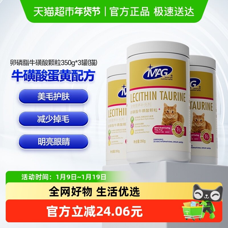 MAGè����֬ţ�������350g*3����Ŀ��ë����������ë�� 110.94Ԫ