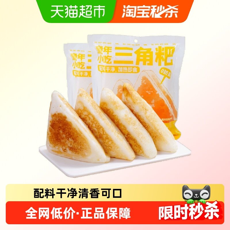 古蜀味道三角粑发糕烤米糕特产小吃早餐半成品,粮油调味/速食/干货/烘焙,年糕/糍粑,淘宝优惠券,粉丝福利购,淘宝优惠卷