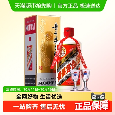 贵州飞天茅台53度500ml单瓶装