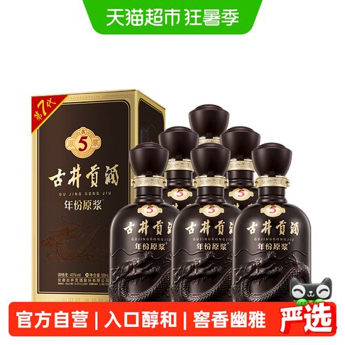 古井贡古5窖香幽雅500ml*6瓶