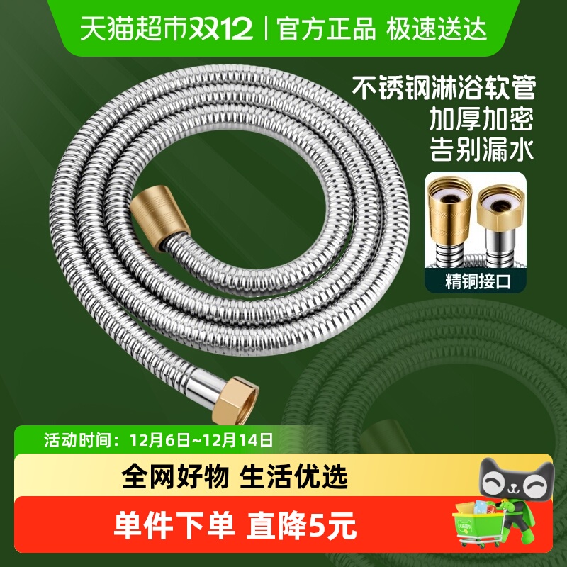 热水器出水管花洒软管防爆通用