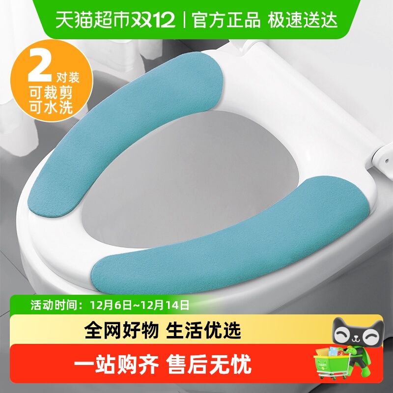 顺丰包邮Edo马桶贴马桶套酒店旅行坐便套马桶贴通用粘贴式可裁剪