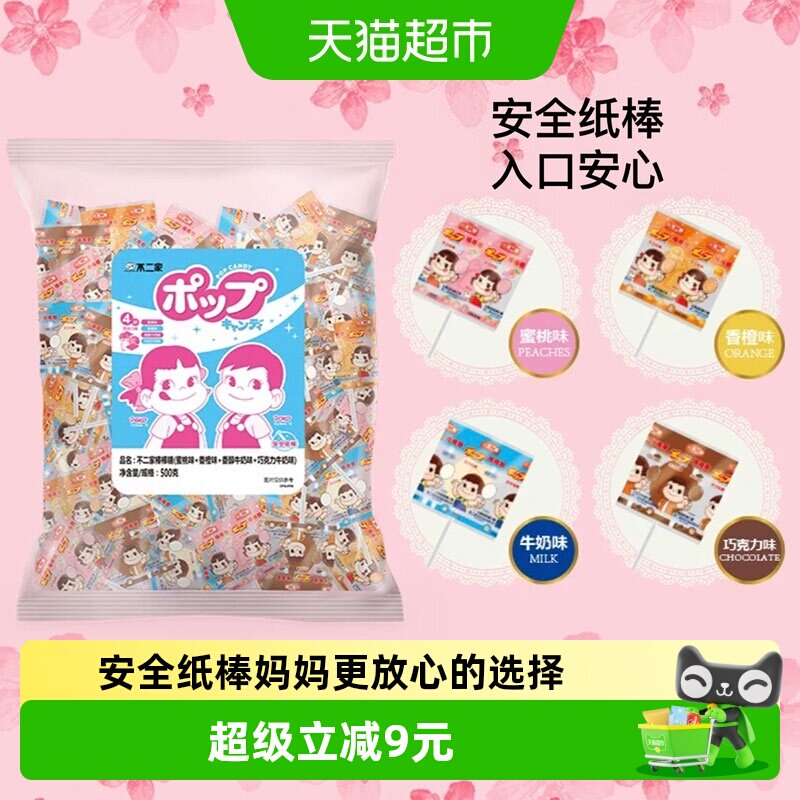不二家棒棒糖500g*1袋儿童安全纸棒糖果零食独立包装