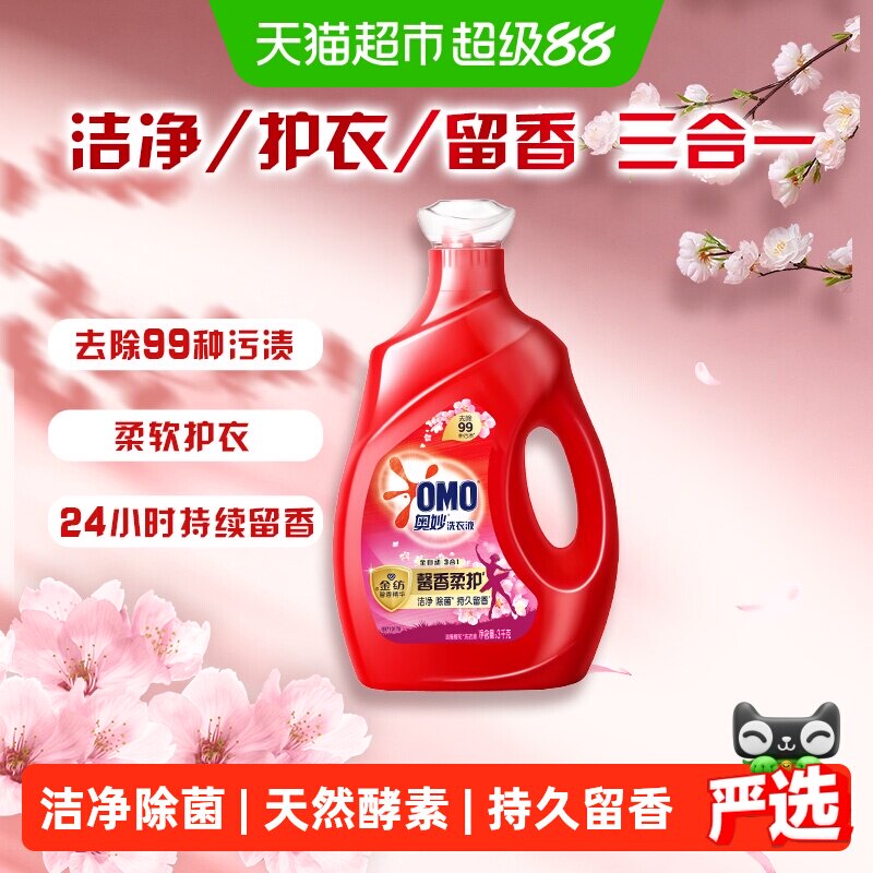 奥妙樱花味洗衣液3kg香味持久家用家庭