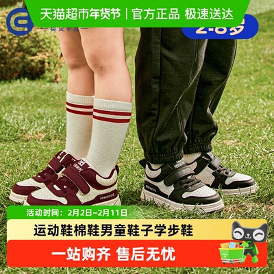 英贝米尼儿童运动鞋