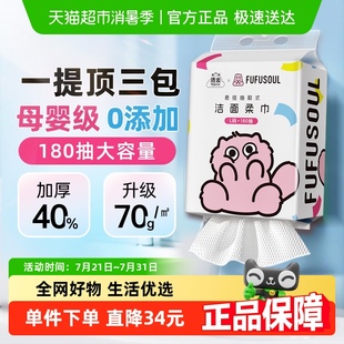 180抽单提悬挂式 洁云联名洗脸巾L码 洁面绵柔巾 下拉详情领优惠