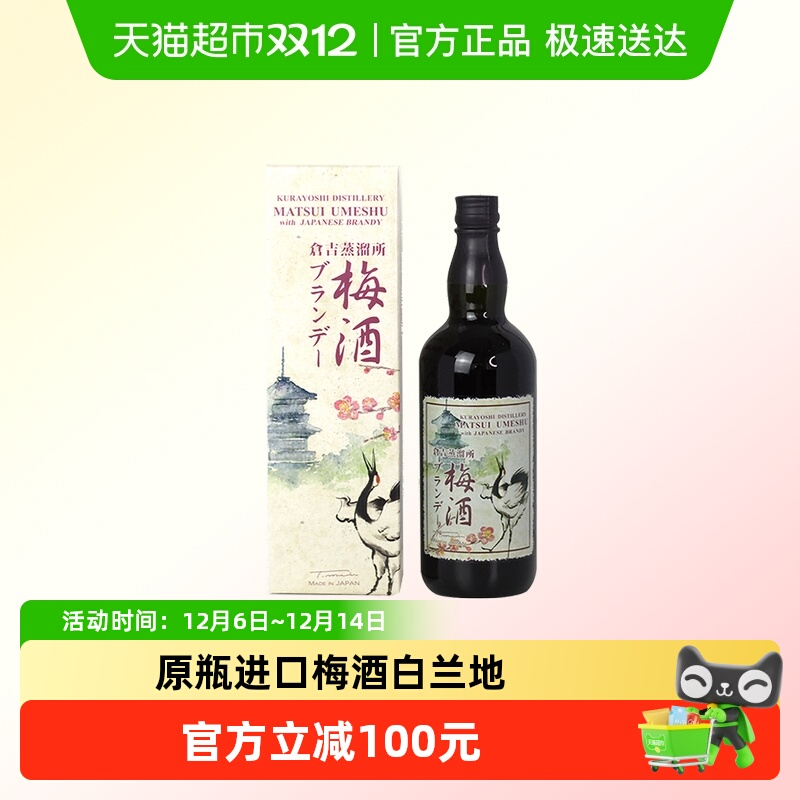 大摩日本原装进口洋酒700ml×1瓶