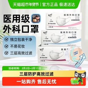 玉川fitty菲蒂医用外科口罩成人儿童白色一次性医疗级独立包装