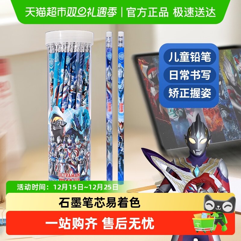 奥特曼洞洞铅笔橡皮无毒儿童学习文具套装男孩小学生一年级三角笔