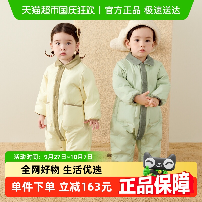 MiniBala迷你小蛋仔羽绒连体衣