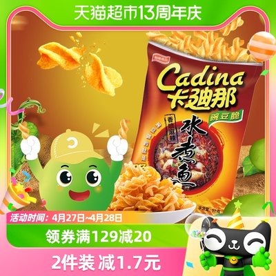 Cadina/卡迪那水煮鱼味豌豆脆52g