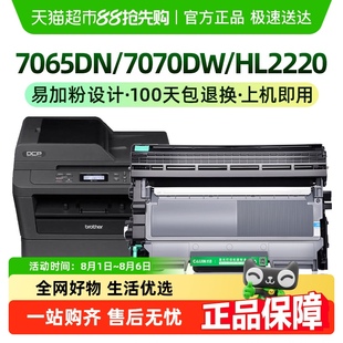 2890 才进适用兄弟tn2225粉盒7065DN 7070DW HL2220硒鼓2130 7860