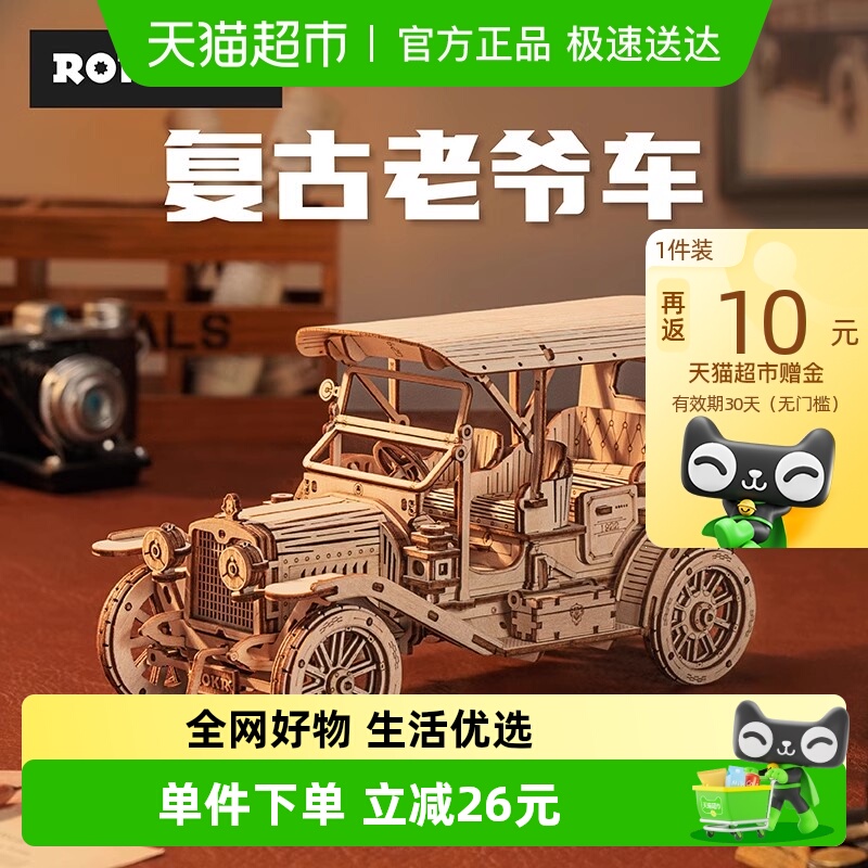 若客复古老爷车木质拼装模型创意手工制作3d立体拼图积木diy礼物