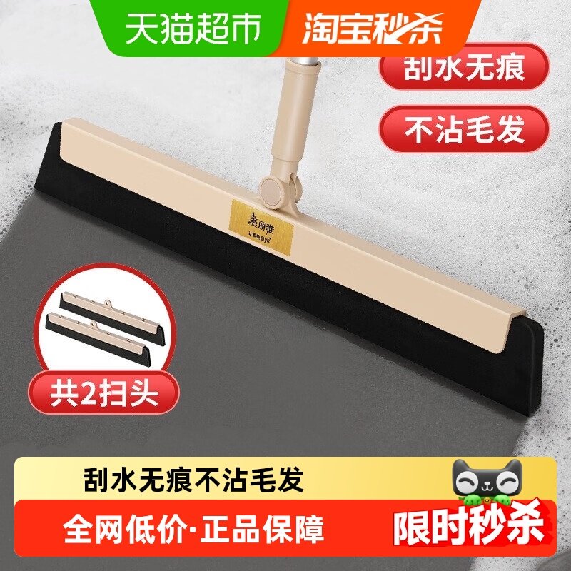 美丽雅魔术扫把34cm单个家用干湿两用扫灰不粘头发扫帚浴室刮水板,家庭/个人清洁工具,扫把,淘宝优惠券,粉丝福利购,淘宝优惠卷