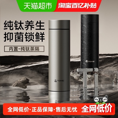 特美刻纯钛直身杯商务车载保温杯