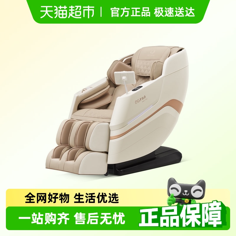 奥佳华太空舱按摩椅