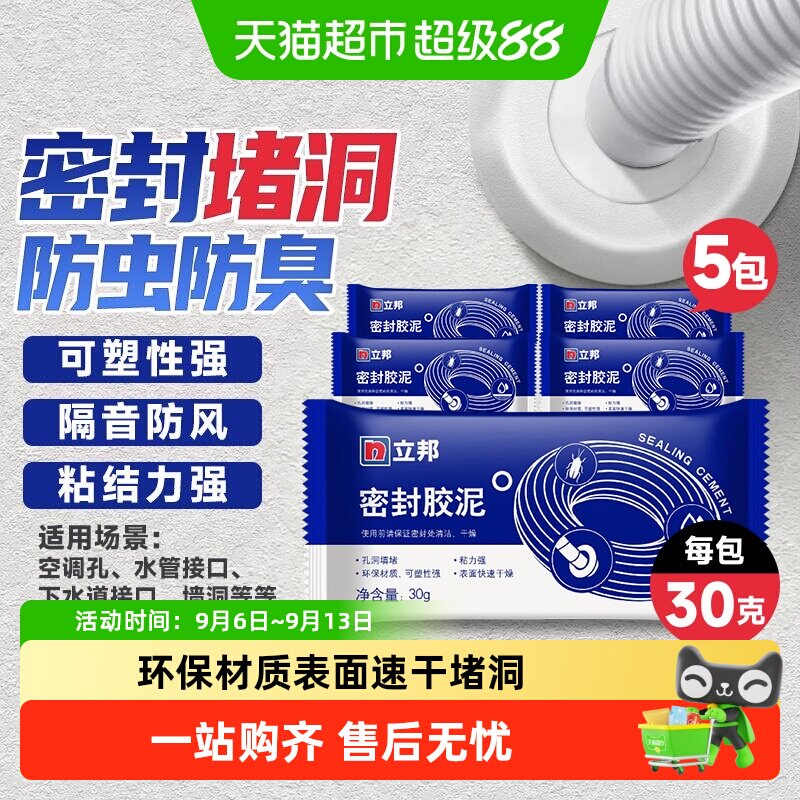 立邦速干补墙膏独立包装30g*5图片