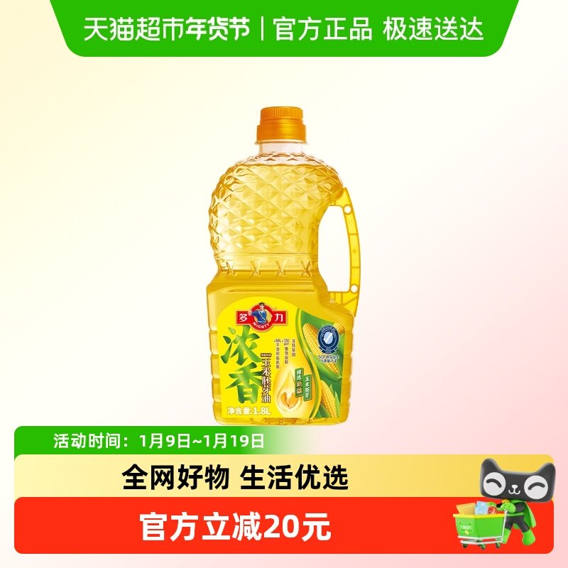 多力浓香玉米油1.8L食用油非转基因,粮油调味/速食/干货/烘焙,玉米油,淘宝优惠券,粉丝福利购,淘宝优惠卷