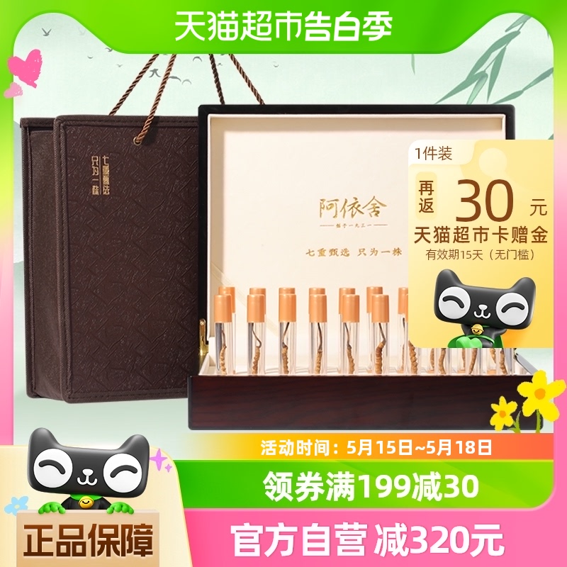 阿依舍冬虫夏草正品干货虫草5根/克4克20根虫草礼盒高档送礼佳品