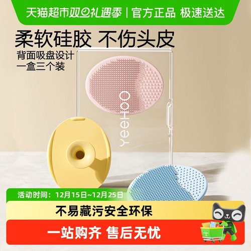 英氏婴幼儿按摩洗澡洗头刷