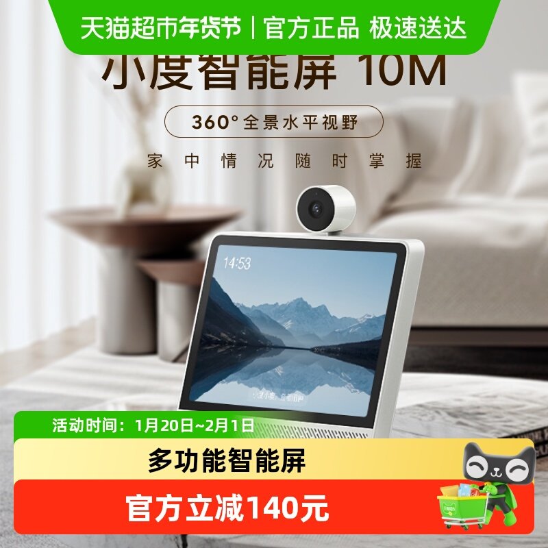 小度智能屏10M蓝牙音箱智能看娃视频通话老人监控10英寸,影音电器,智能音箱,淘宝优惠券,粉丝福利购,淘宝优惠卷