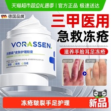 医用冻疮膏止痒冻伤膏消肿儿童预防皲裂脱皮护手足耳朵修复霜正品