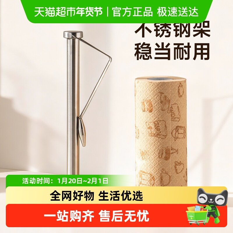 onlycook不锈钢厨房纸巾架懒人抹布挂架一次性卷纸支架保鲜膜架子,厨房/烹饪用具,厨房清洁/工具套装,淘宝优惠券,粉丝福利购,淘宝优惠卷