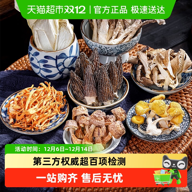 云南鹿茸菌玲珑岭香菇