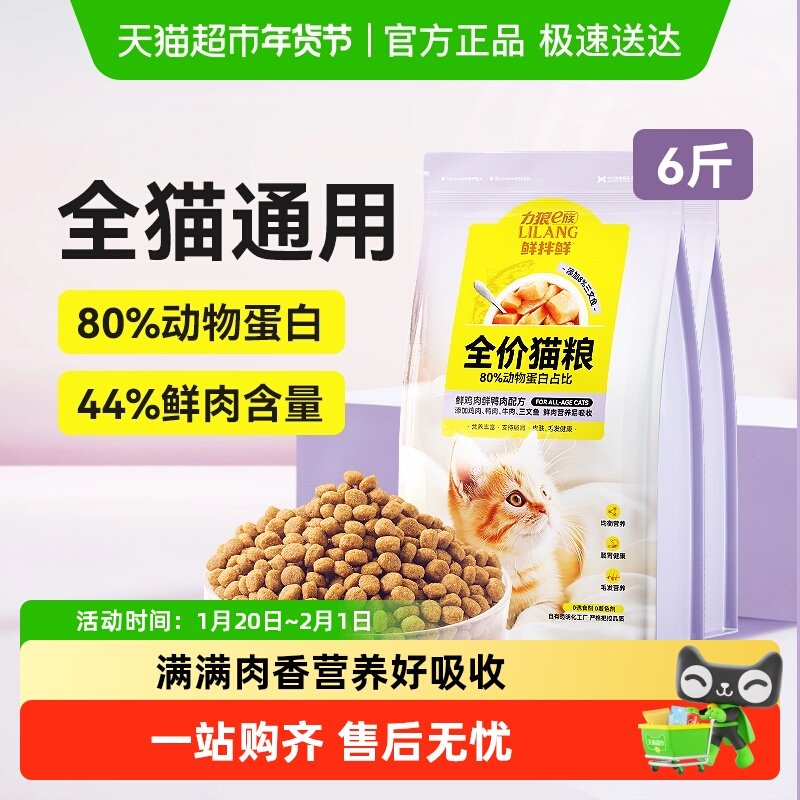 力狼e族猫粮幼猫成猫咪增肥营养猫食全价膨化粮专用流浪猫鲜肉粮,宠物/宠物食品及用品,猫全价膨化粮,淘宝优惠券,粉丝福利购,淘宝优惠卷