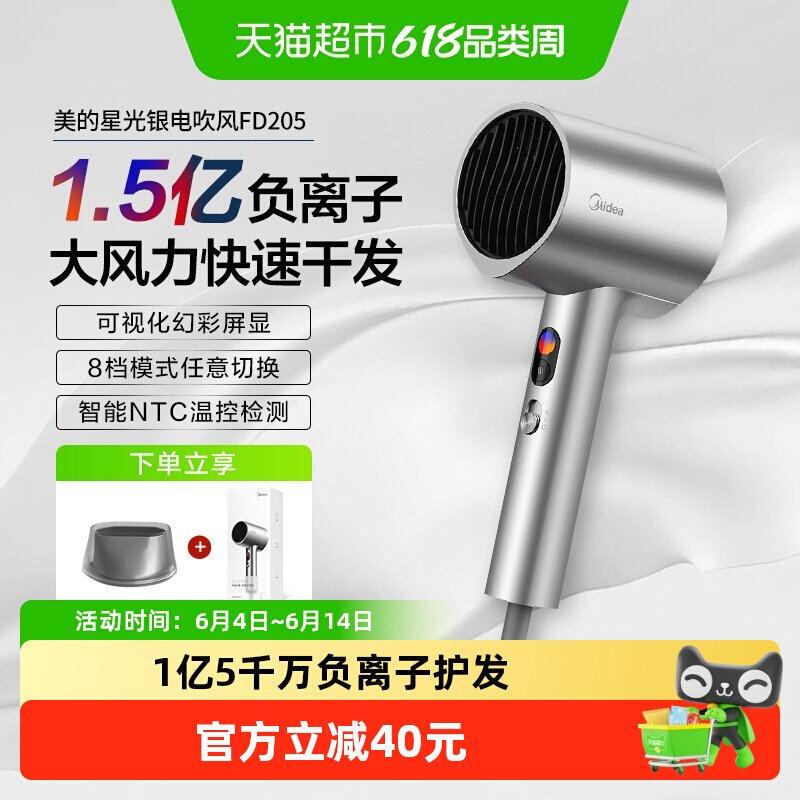 美的电吹风机负离子护发速干家用宿舍用智能恒温大风力大功率风筒