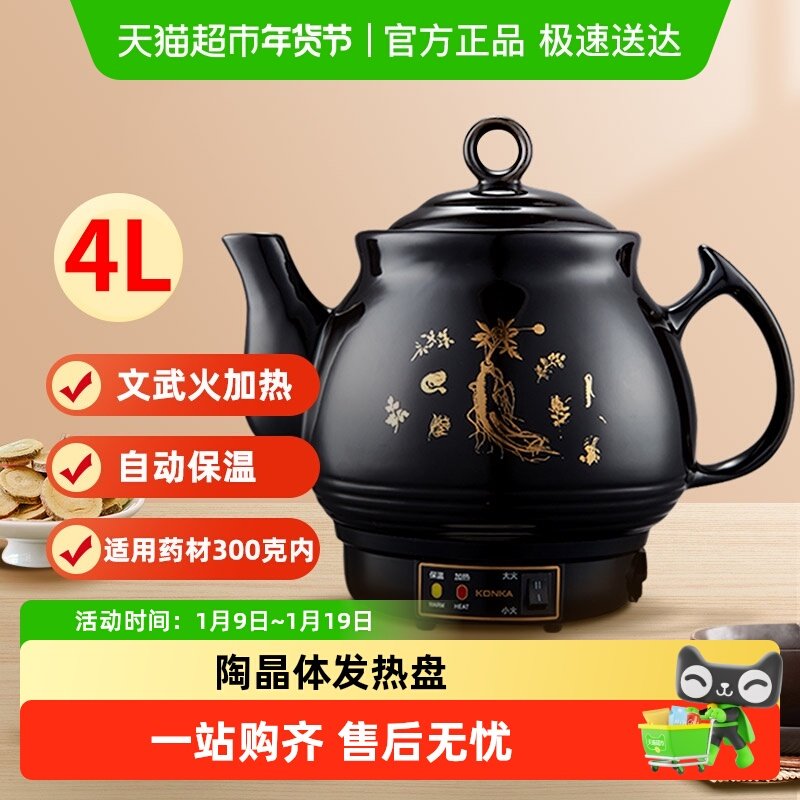 康佳全自动煎药壶养生壶家用中药锅熬药电砂锅陶瓷中药壶药煲,厨房电器,养生壶/煎药壶/养生杯,淘宝优惠券,粉丝福利购,淘宝优惠卷