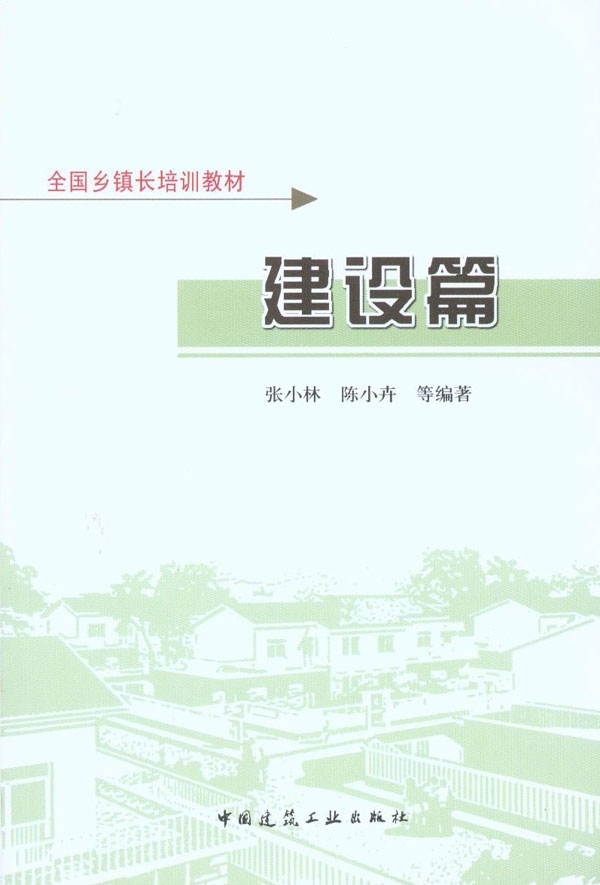 新华书店正版 建筑教材 文轩网