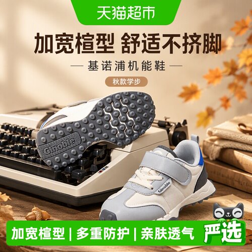 基诺浦复刻经典学步鞋缓震舒适