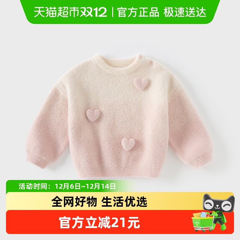 戴维贝拉女童仿貂绒毛衣套头衫