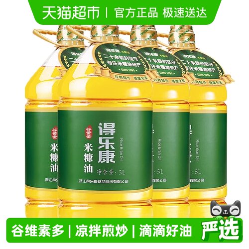 得乐康谷黄金米糠油食用油