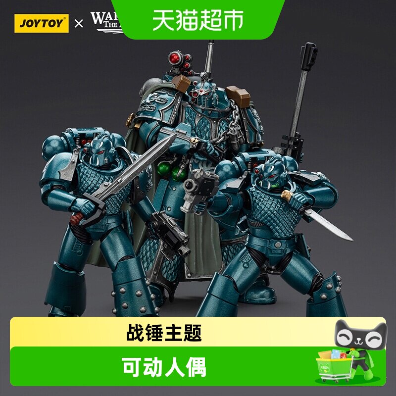 JOYTOY暗源阿尔法军团伊修度斯图片